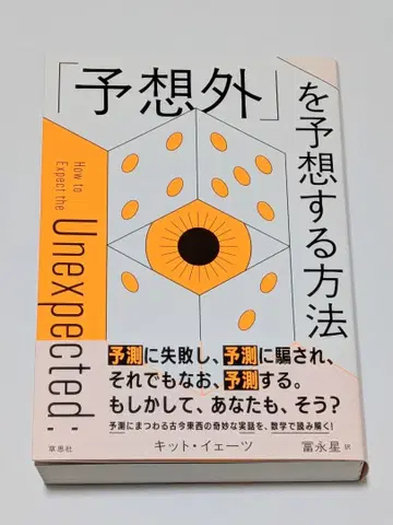 [예상외]를 예상하는 방법 키트 예이츠