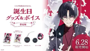 유메오이 카케루 생일 굿즈 2023 아크릴 사진 프레임