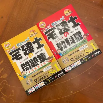 주택관리사 문제집 교과서 세트 2024년판 [ 미사용 새상품 ]