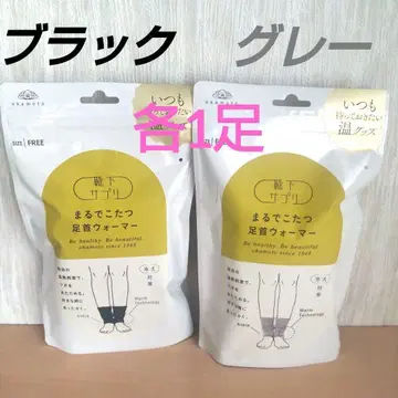 오카모토 양말 서플리 [마치 코타츠 발목 워머] 블랙, 그레이 각 1켤레