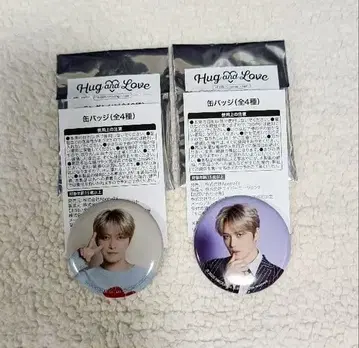 JX 랜덤 복권 제이준 캔뱃지 2개 세트