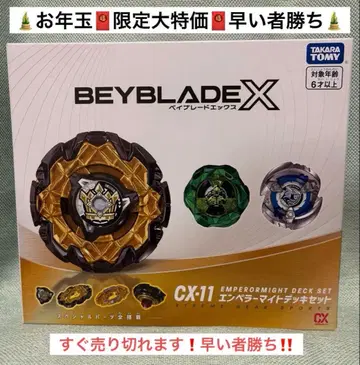 BEYBLADE X CX-11 엠퍼러 마이트 데크 SET