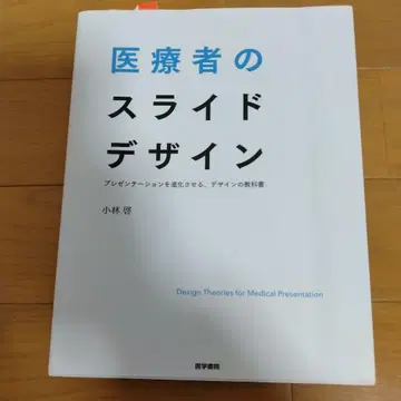 의료자를 위한 슬라이드 디자인 레지던트를 위한 슬라이드 포인트