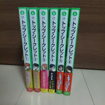 탑 시크릿 1-6권 세트