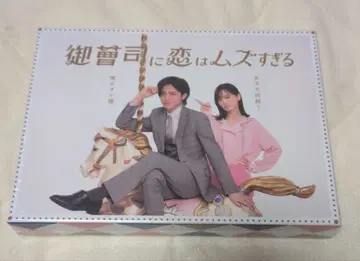 재벌 2세에게 사랑은 너무 어려워 블루레이 박스