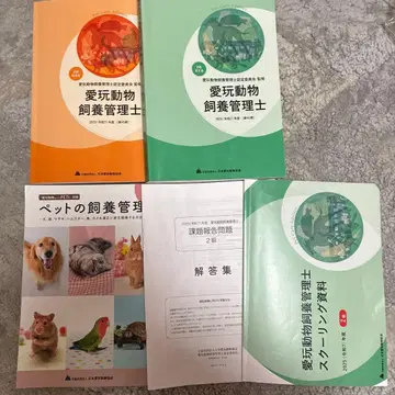 애완동물 사육 관리사 2025년 교재