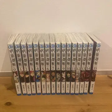 주술회전 0-15권 세트