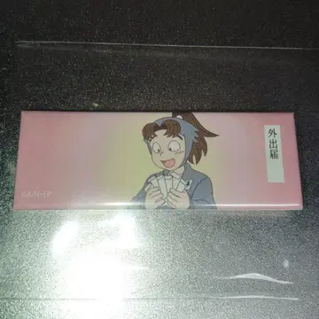 닌타마 와자 컬렉션 캔뱃지 코마츠다 슈사쿠