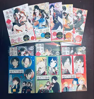 상처투성이 신부 1~8권 특장판