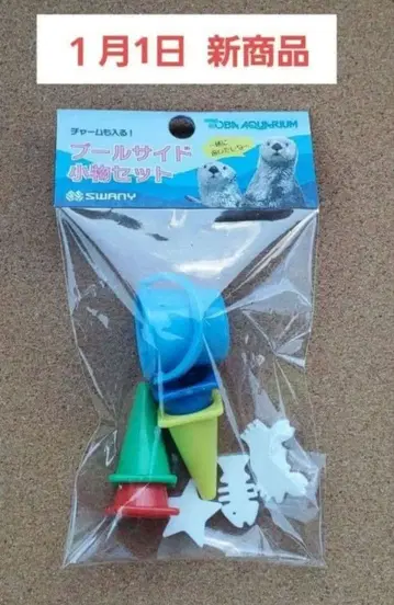 [ 신상품 ] 토바 수족관 랏코 메이짱 키라짱 풀 사이드 잡화 세트