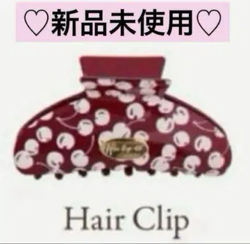 미사용 새상품 Herlipto 체리 헤어 클립 루미네 한정판