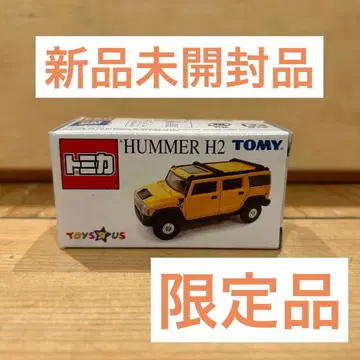 토미카 토이저러스 험머 H2