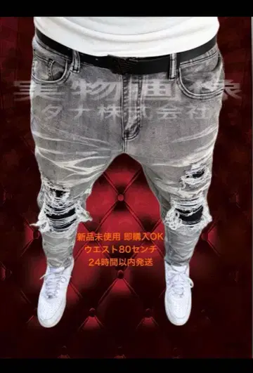 미사용 새상품 스키니 데님 그레이 80cm