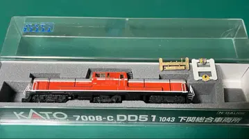 KATO 7008-C DD51-1043 시모노세키 종합 차량소