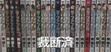 [ 재단 완료 ] 더 퍼블 전권