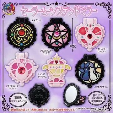 세일러문 스테인드 거울 전 6종 컴프