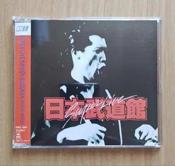 [ 야자와 에이요시 ] SUPER LIVE 일본 무도관 (2장)