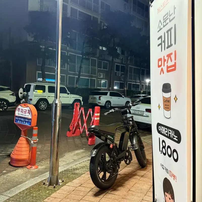 V8pro 자토바이 판매,대차