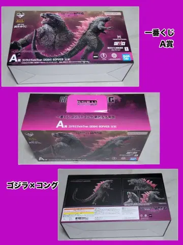 제일복권 고질라 x 콩 새로운 제국 A상 고질라 에볼브 Ver.