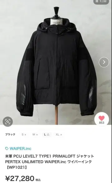 WAIPER PCU LEVEL7 TYPE1 PRIMALOFT XL