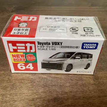 토미카 64 도요타 복시 초기 특별 사양