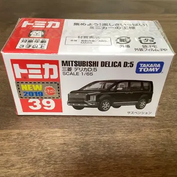 토미카 39 미쓰비시 델리카 D:5 신차 씰