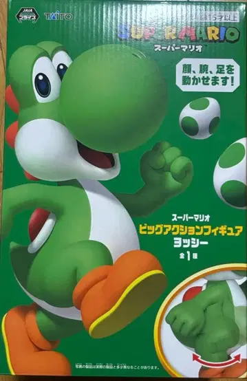 슈퍼 마리오 요시 액션 피규어