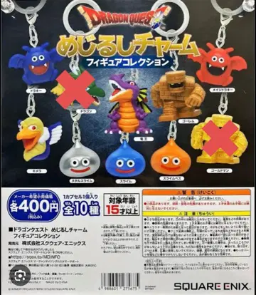 드래곤 퀘스트 메지루시 참 8종