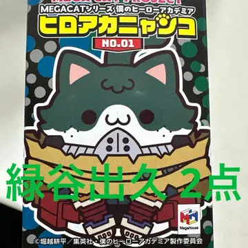 히로아카 냥코 미도리야 이즈쿠 2점