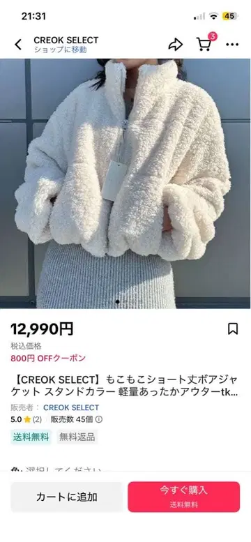 CREOK SELECT 보아 숏 자켓 화이트