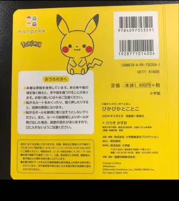 반짝반짝 또각또각 히라키 카즈오 2권