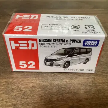 토미카 52 닛산 세레나 e-POWER 미개봉