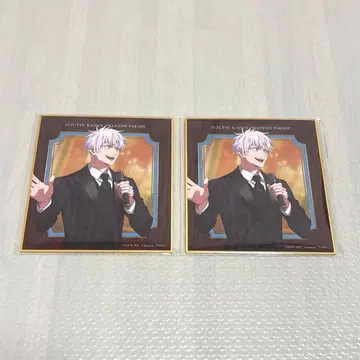 주술회전 고죠 사토루 팬파레 환영야행 본점 색지 기념일