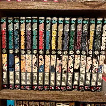 강철의 연금술사 1~17권