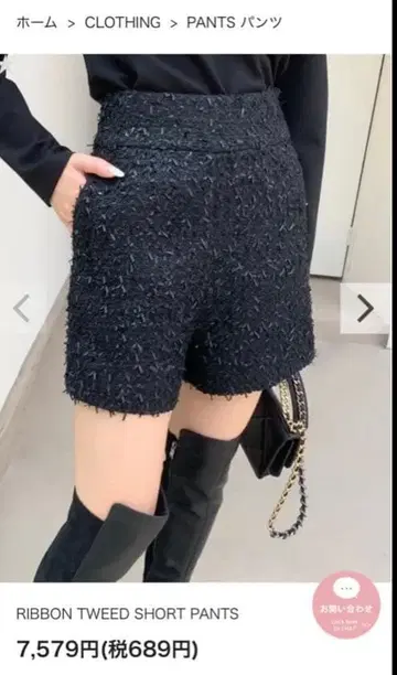 벌스데이 바쉬 트위드 숏팬츠