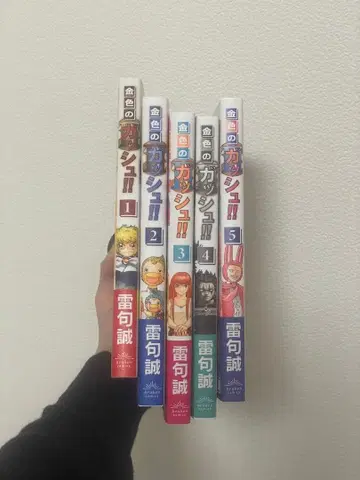 금색의 갓슈!! 전 5권 세트