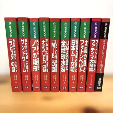 MU BOOKS 학켄 사라진 수수께끼 시리즈 외 총 10권 세트