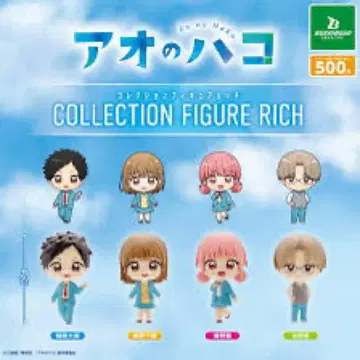 푸른상자 컬렉션 피규어 리치 가챠가챠