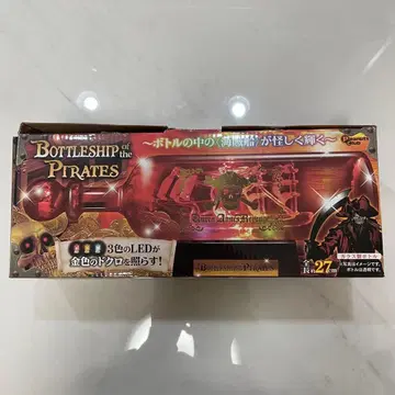 보틀십 오브 파이리츠