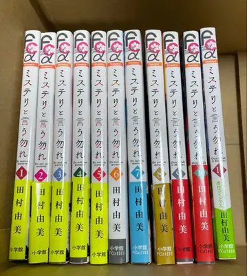 미스터리라고 할 것 까진 없어 11권 세트