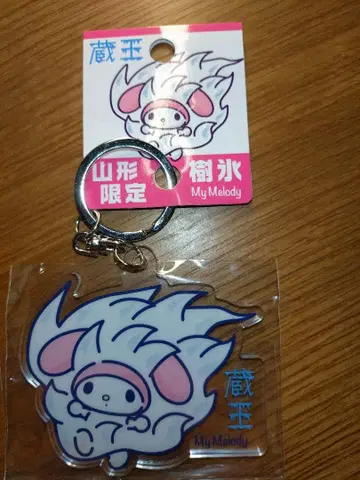 마이멜로디 야마가타 자오 수빙 아크릴 키링