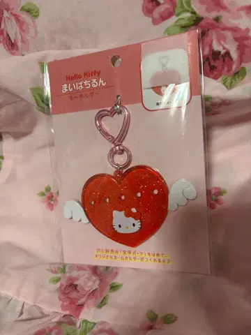 새상품 헬로키티 하트형 커스텀 키링 마이파치룬