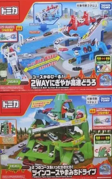 토미카 연결 2세트 2WAY 활기찬 고속도로 & 트윈 코스 산길 드라이브
