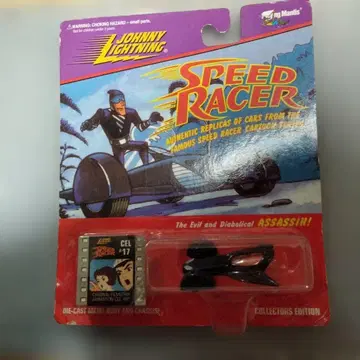 마하 고고 미니카 컬렉터즈 에디션