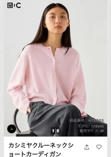 유니클로 C 캐시미어 크루넥 숏 가디건 M 핑크 유니클로