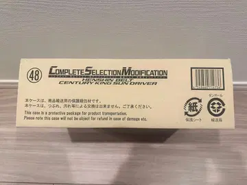 [ 미개봉 새상품 ] CSM 변신 벨트 세기의 왕 산드라이버