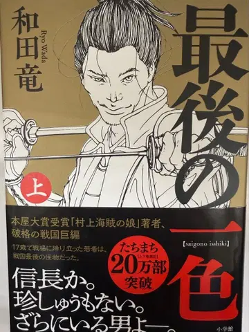 마지막 한 색 상하 세트 와다 류 저 새상품급