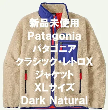 [ 새상품 ] 파타고니아 클래식 레트로X 자켓 XL 다크내추럴