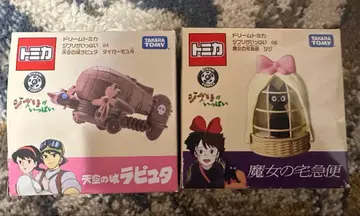 익명 배송 토미카 라퓨타 마녀 배달부 키키 지브리 세트