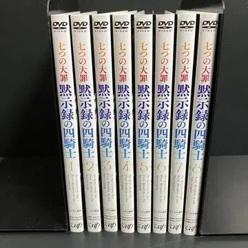 일곱개의 대죄 묵시록의 사기사 렌탈 DVD 애니메이션 전권 완결 세트